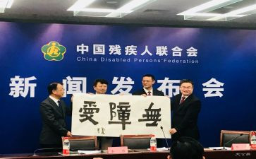 残联工作总结范文5篇
