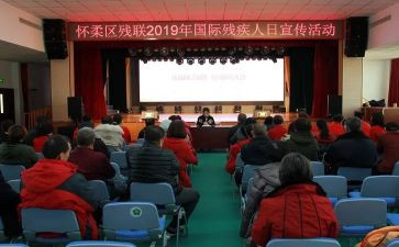 残联工作计划范文7篇
