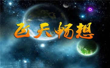 青春畅想演讲稿5篇
