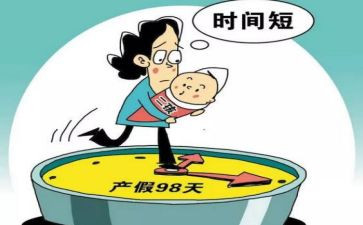 休产假后工作总结5篇