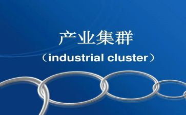 产业调研报告5篇