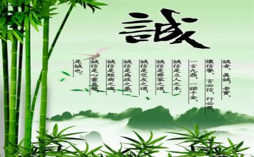 500诚信演讲稿范文7篇