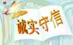 感恩自强诚信的演讲稿5篇