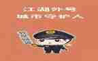 城管股工作计划精选8篇