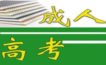 成教毕业自我鉴定6篇