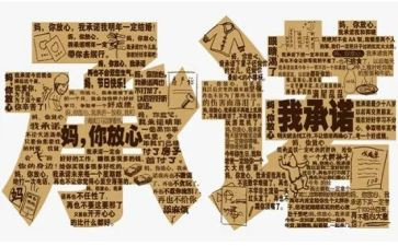 家长安全承诺书通用6篇