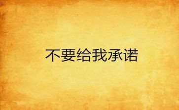 饭店食品安全承诺书7篇