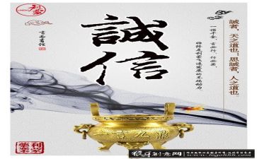 关于诚信的演讲稿推荐7篇