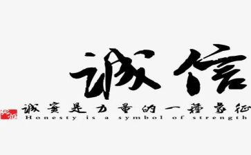 关于诚信的演讲稿精选6篇
