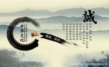 关于诚信的演讲稿通用6篇