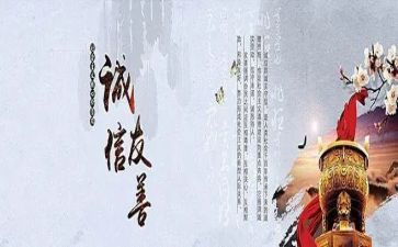 诚信小故事演讲稿7篇