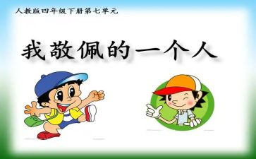 崇拜作文推荐8篇