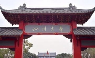 2023川大学习心得体会最新6篇