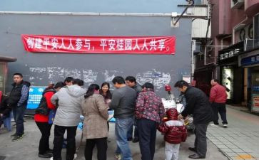 创建平安社区工作总结8篇