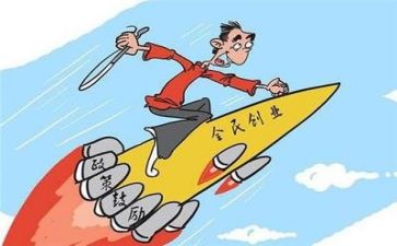 创业工作计划8篇