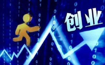 创业讲话稿7篇