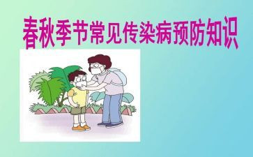 传染病工作计划8篇