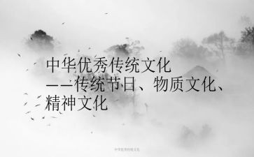 传统文化的作文600字推荐7篇