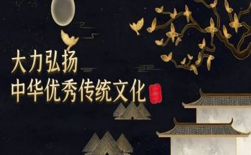 我学习传统文化的心得体会6篇