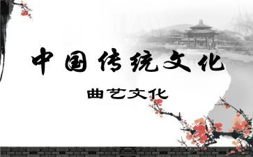 传承优秀传统文化心得体会5篇