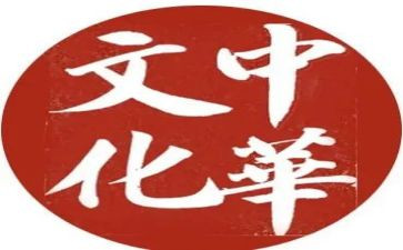 讲传统文化的演讲稿优质5篇