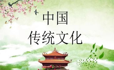 传统的吃文化演讲稿精选8篇