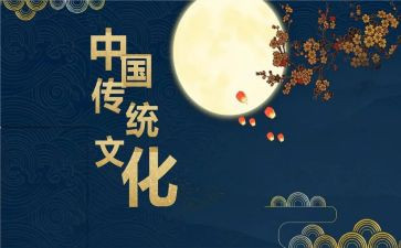 文化传统的演讲稿推荐5篇