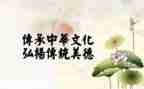 弘扬传统传承传统文化演讲稿7篇