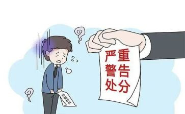 消除大学处分申请书5篇