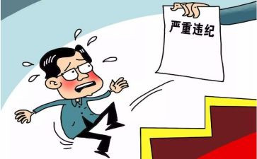 消处分的申请书通用7篇