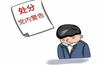 学校消处分申请书8篇