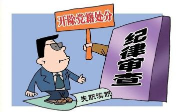 大学申请消除处分的申请书5篇