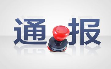 申请消处分的申请书优秀5篇