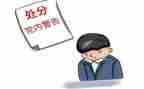 学校消处分申请书8篇