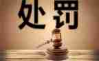 撤销处分申请书范文推荐8篇