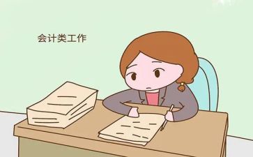 出纳会计工作总结范文6篇