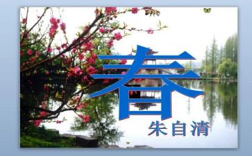 写春游的作文参考7篇