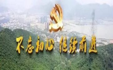 党初心演讲稿精选6篇