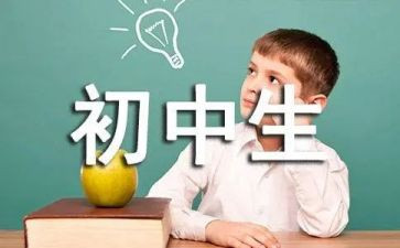 初一政治教师工作计划2023最新7篇