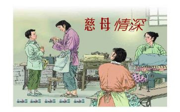 《慈母》读后感5篇