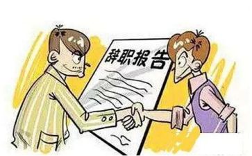 护士辞职范文推荐7篇