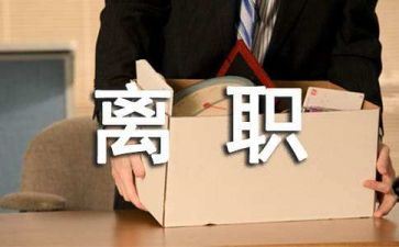 医院护士的辞职报告范文7篇