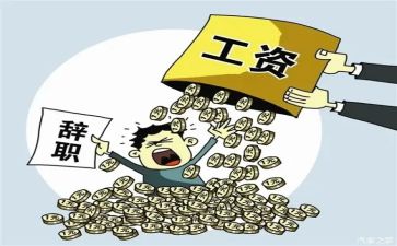 幼师辞职范文6篇