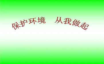 节约粮食从我做起的演讲稿6篇