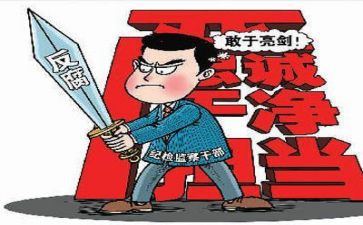 从严治党是讲话稿6篇