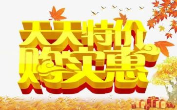 大促销活动策划推荐6篇