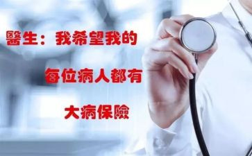 大病困难申请书范文5篇