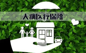 大病救助捐款倡议书8篇