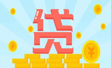 写企业贷款调查报告6篇