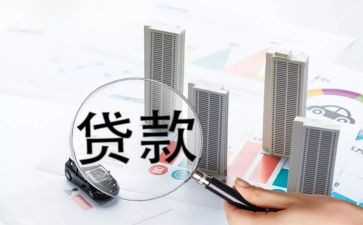 贷款员工作总结8篇